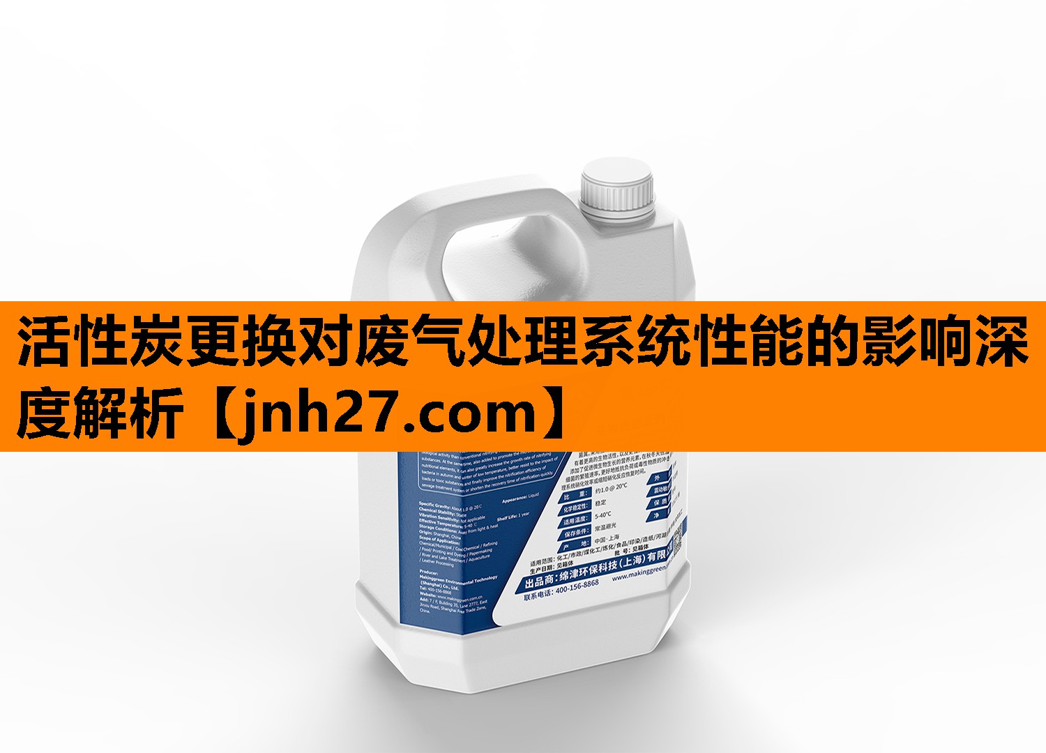 活性炭更换对废气处理系统性能的影响深度解析