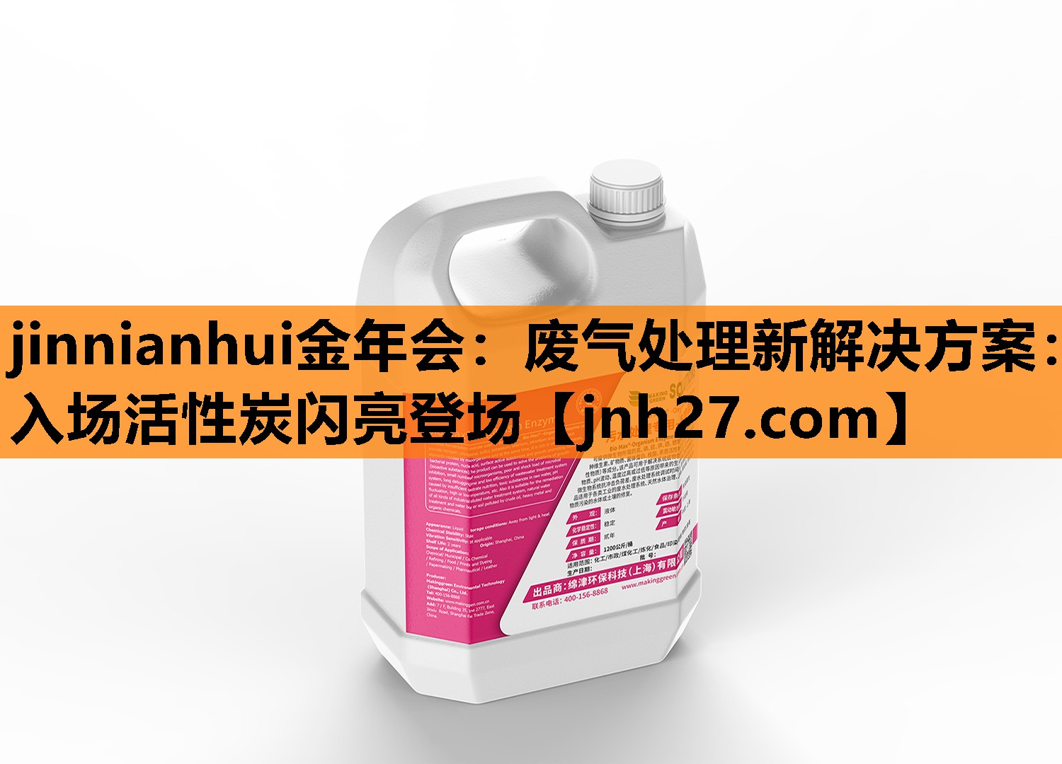 jinnianhui金年会：废气处理新解决方案：入场活性炭闪亮登场