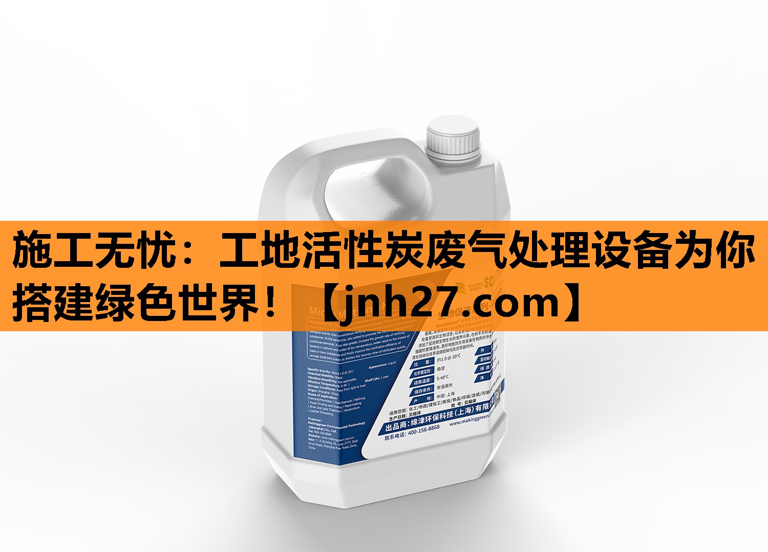 施工无忧：工地活性炭废气处理设备为你搭建绿色世界！