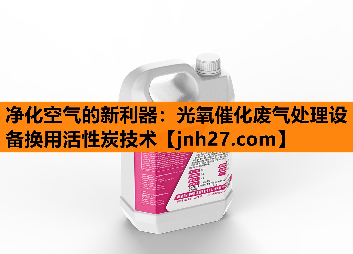 净化空气的新利器：光氧催化废气处理设备换用活性炭技术