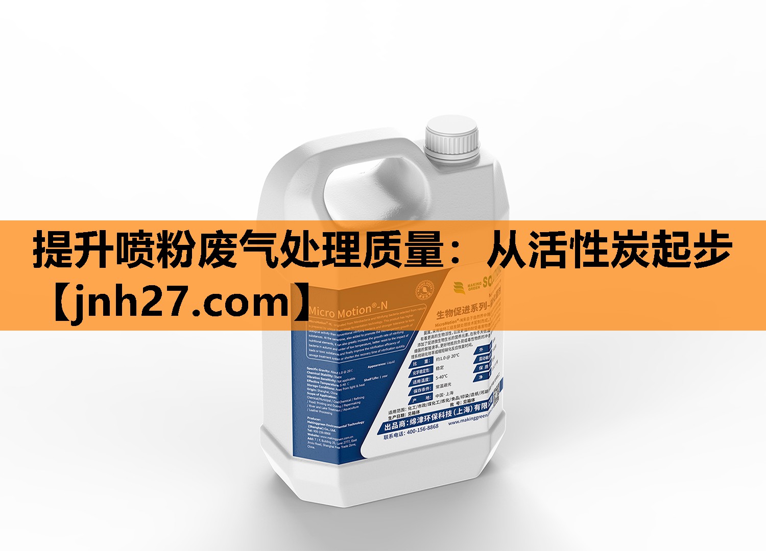 提升喷粉废气处理质量：从活性炭起步