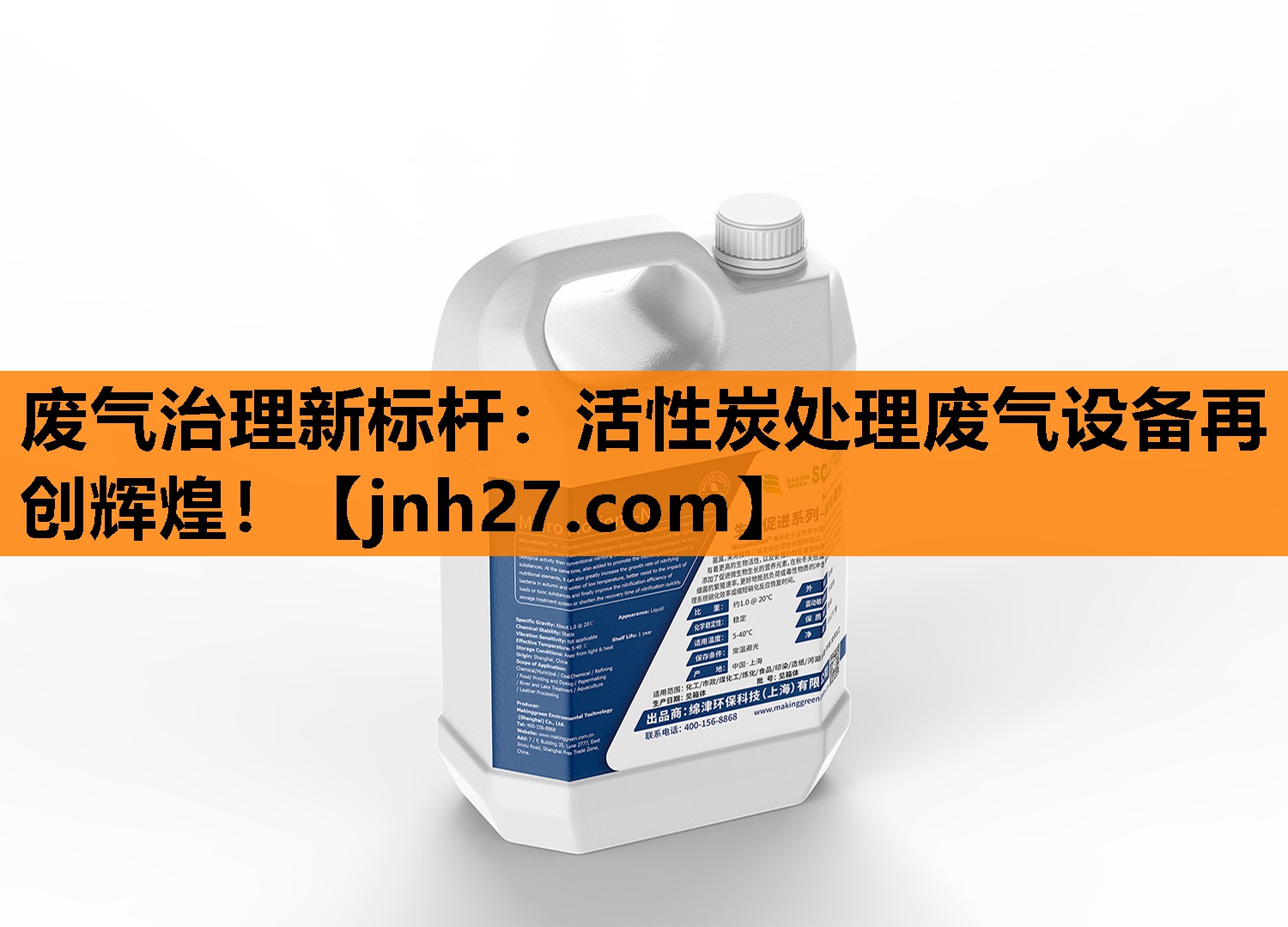 废气治理新标杆：活性炭处理废气设备再创辉煌！