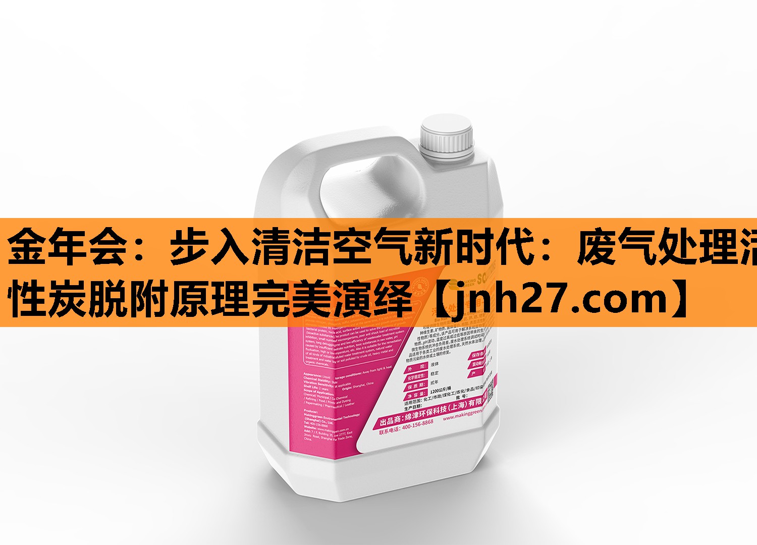 步入清洁空气新时代：废气处理活性炭脱附原理完美演绎