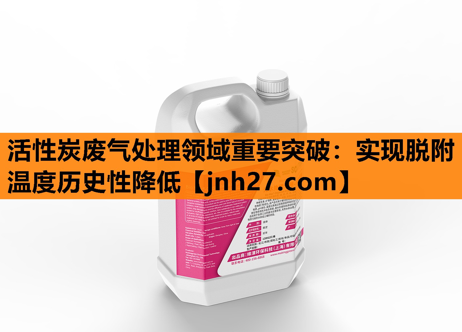 活性炭废气处理领域重要突破：实现脱附温度历史性降低