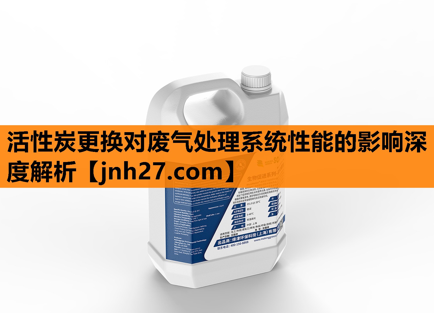 活性炭更换对废气处理系统性能的影响深度解析