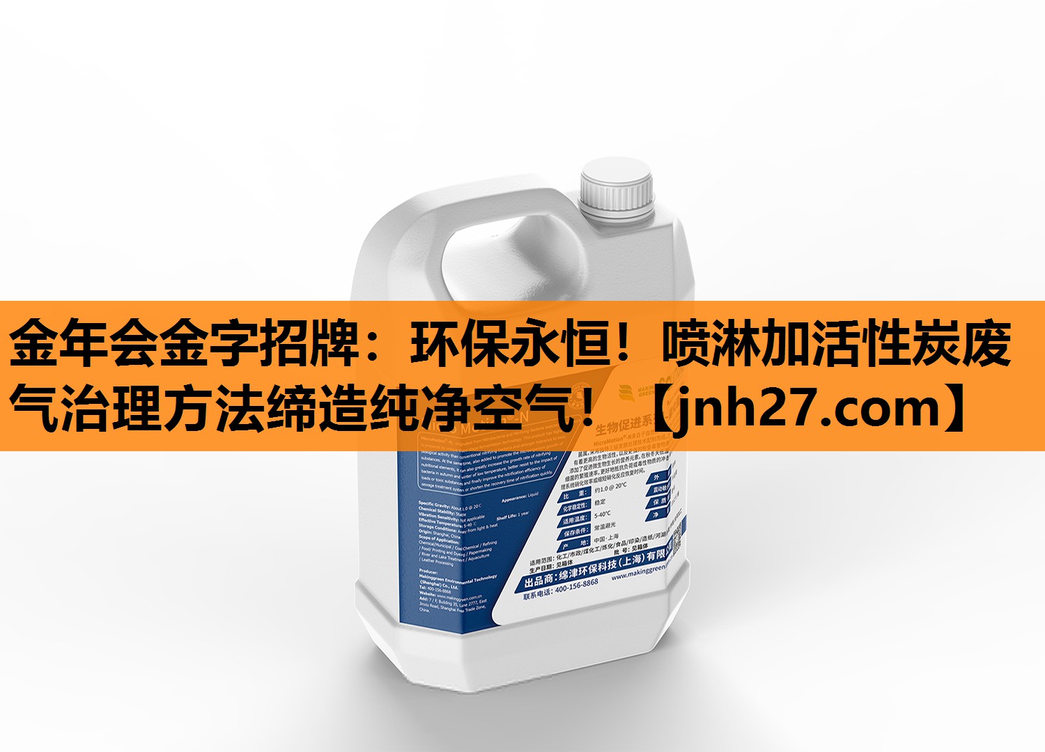 环保永恒！喷淋加活性炭废气治理方法缔造纯净空气！