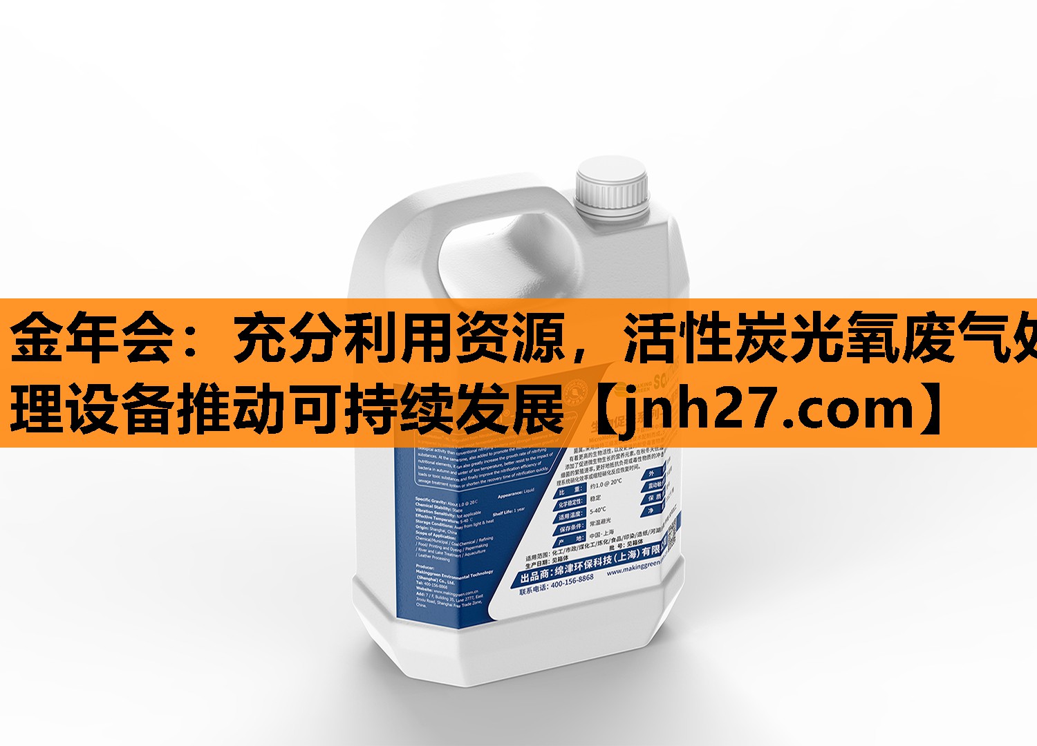 充分利用资源，活性炭光氧废气处理设备推动可持续发展