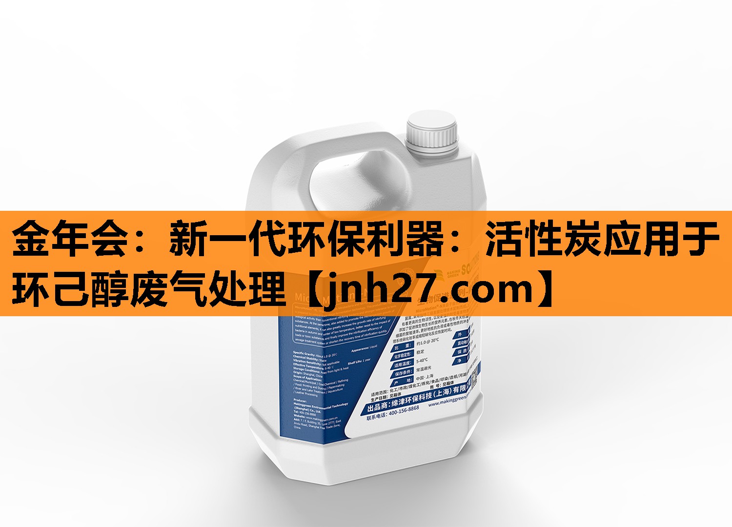 新一代环保利器：活性炭应用于环己醇废气处理