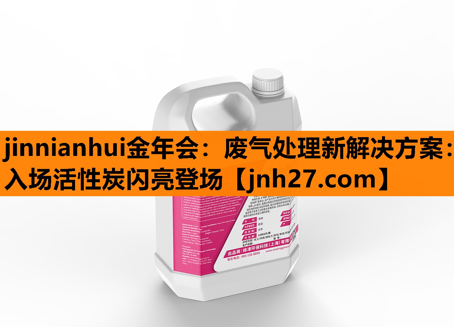 废气处理新解决方案：入场活性炭闪亮登场