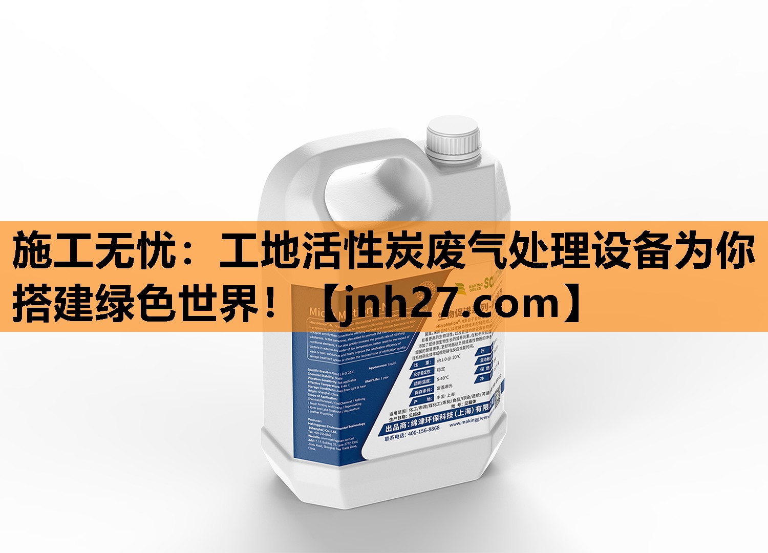 施工无忧：工地活性炭废气处理设备为你搭建绿色世界！