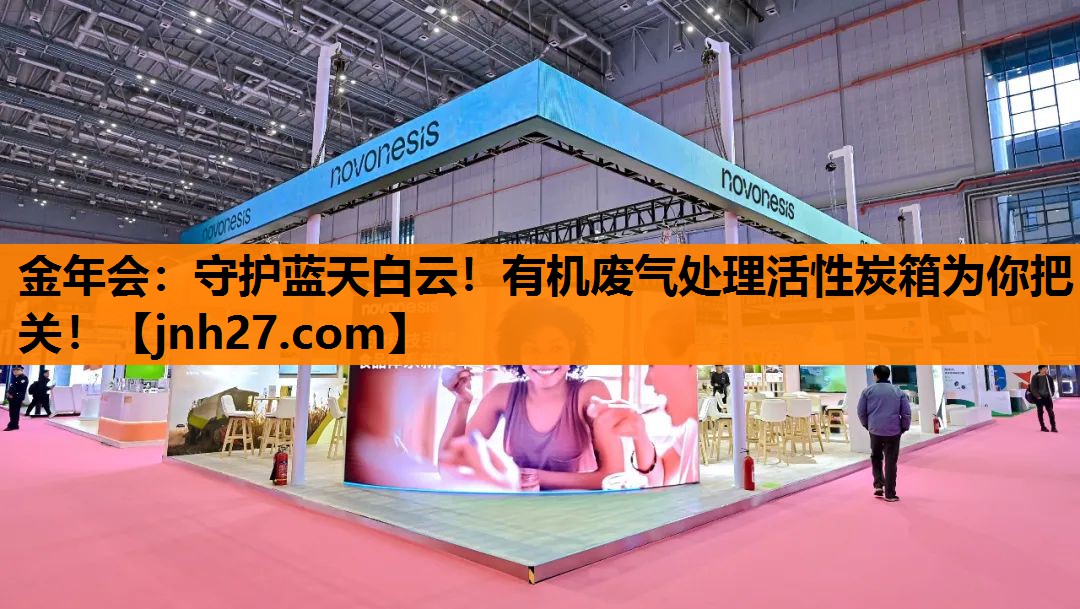 守护蓝天白云！有机废气处理活性炭箱为你把关！