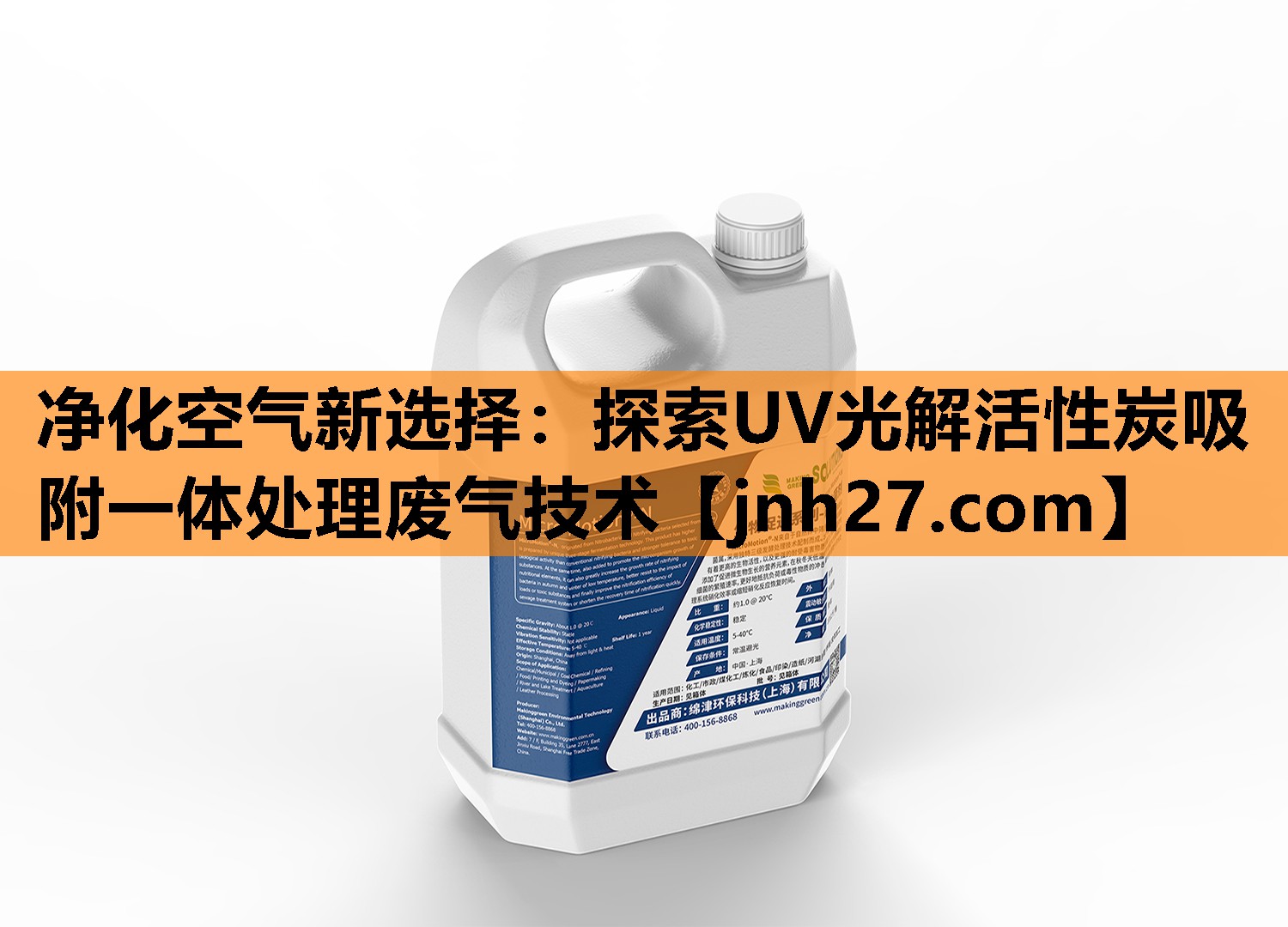 净化空气新选择：探索UV光解活性炭吸附一体处理废气技术